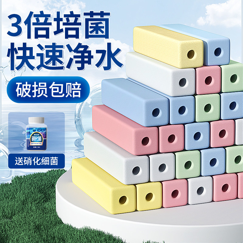 细菌柱晶澈细菌屋培菌净水