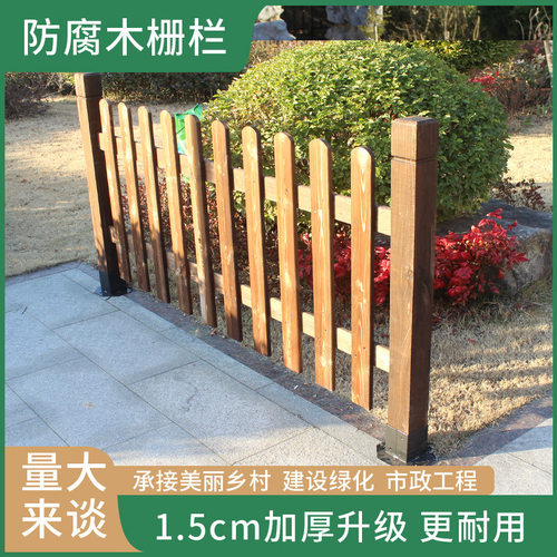 碳化防腐木庭院护栏栅栏