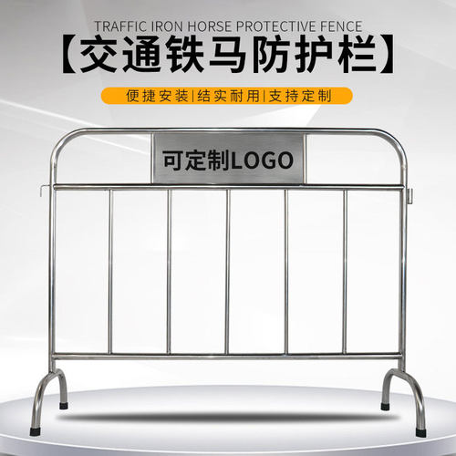不锈钢铁马护栏隔离围栏