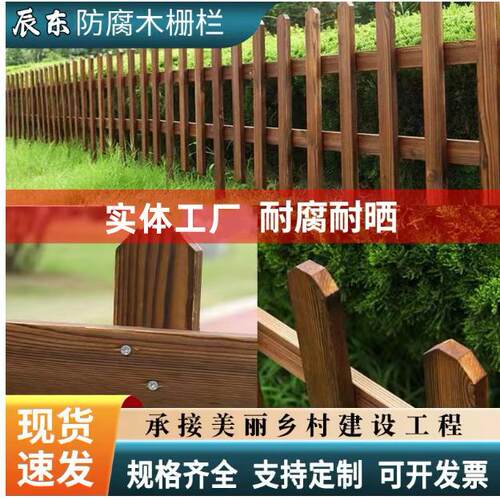 碳化防腐木围栏户外庭院装饰