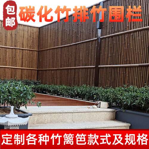 碳化竹排围栏篱笆竹屏风隔断庭院