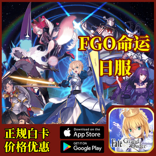 168圣晶石 有回执 代充 白卡 代氪 福袋 命运 fate 日服 FGO