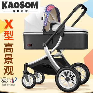 KAOSOM德国高景观婴儿推车可坐可躺轻便折叠双向减震儿童手推车