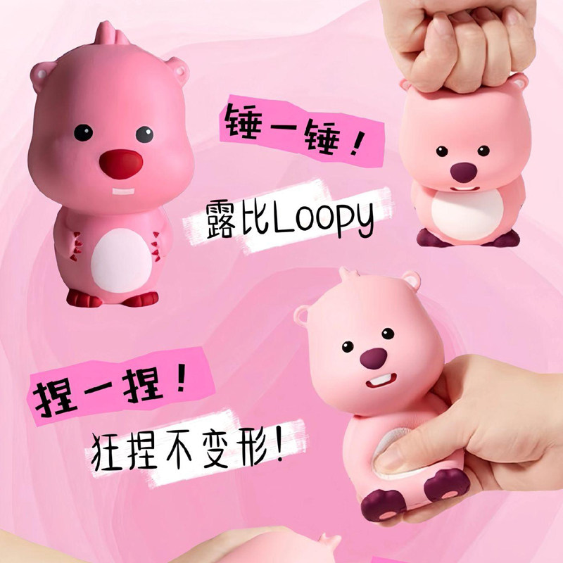 正品露比loopy捏捏乐解压玩具