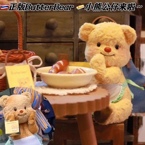 泰国黄油小熊玩偶公仔挂件