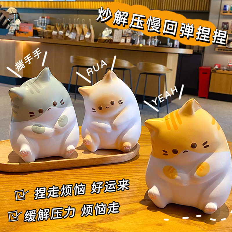 可爱解压玩具捏捏乐小猫咪摆件