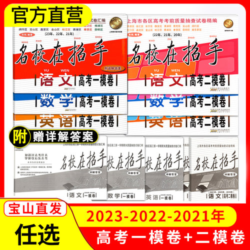 2023上海高考一模卷语文数学英语