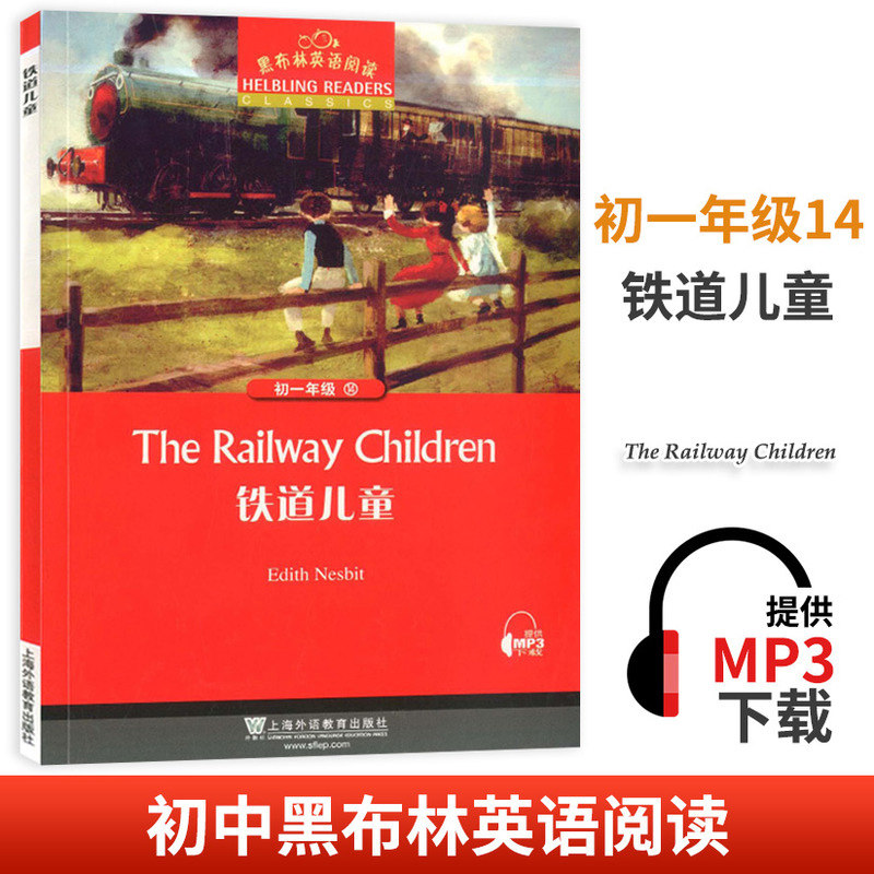黑布林英语阅读初一14
