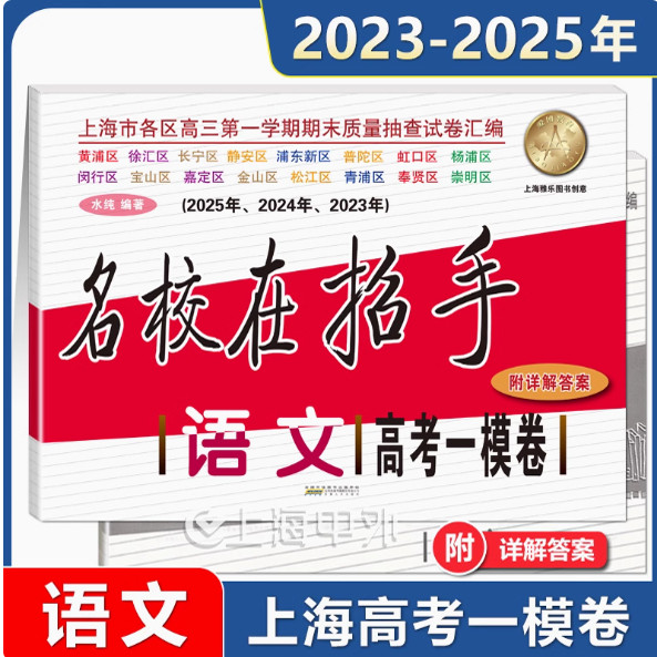 2023-2025高中语文各区一模英语