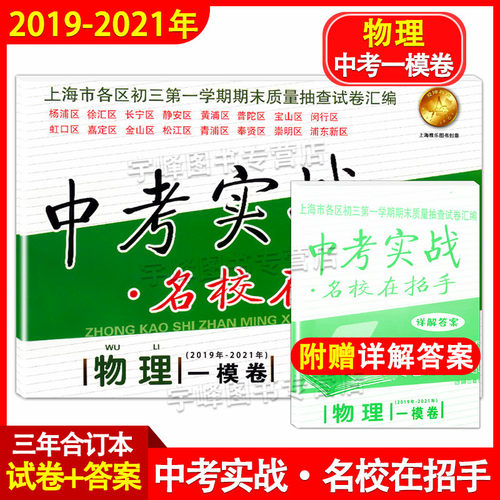 三年合订本 含答案