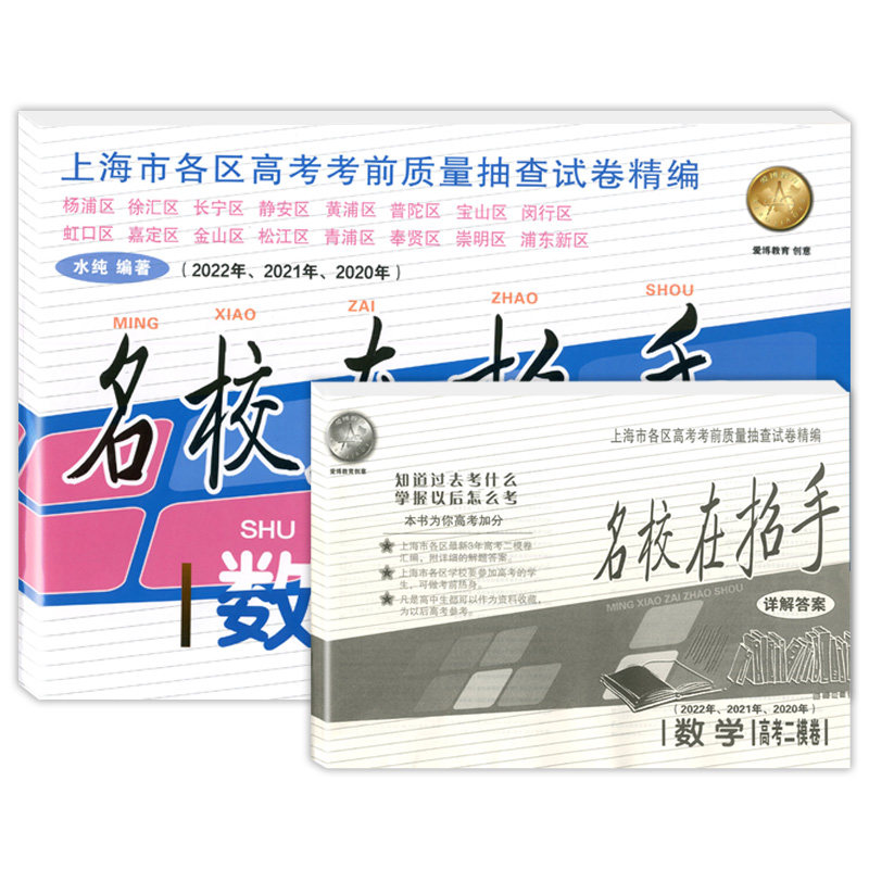2020-2022高考二模数学化学