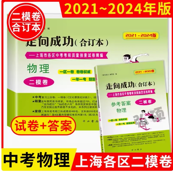2021-2022-2023-2024二模