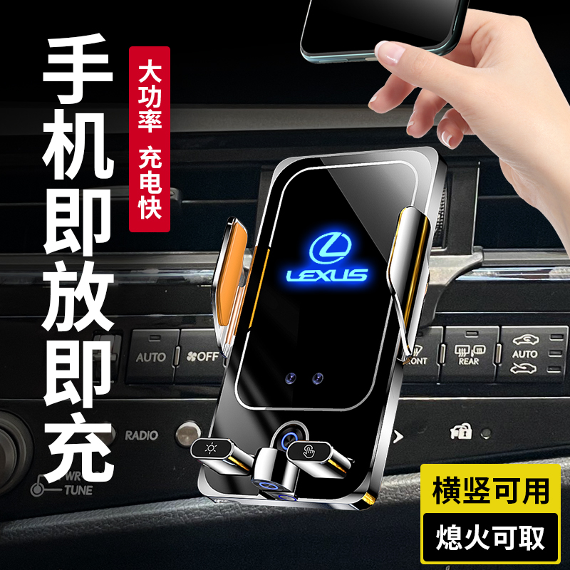 雷克萨斯车载66w快充支架