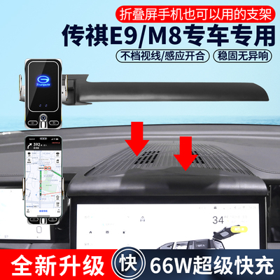 无线充电车载手机支架