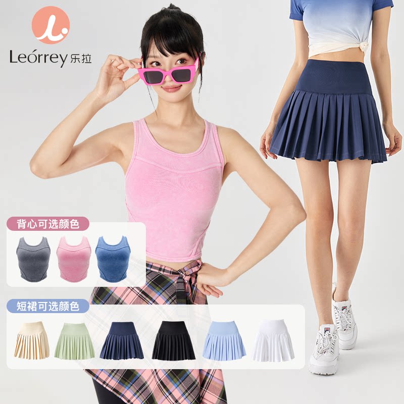 Leorrey/乐拉水洗运动背心百搭百褶裙