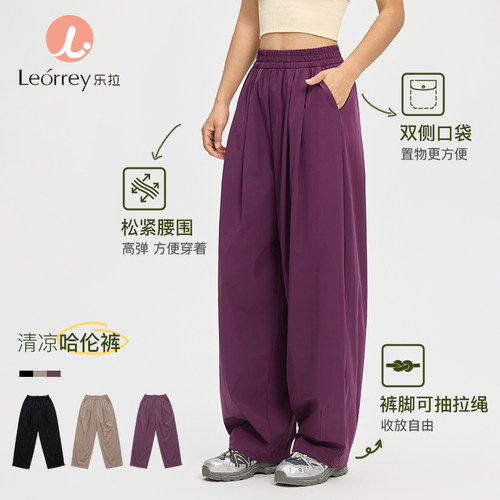 乐拉运动裤宽松直筒阔腿户外运动