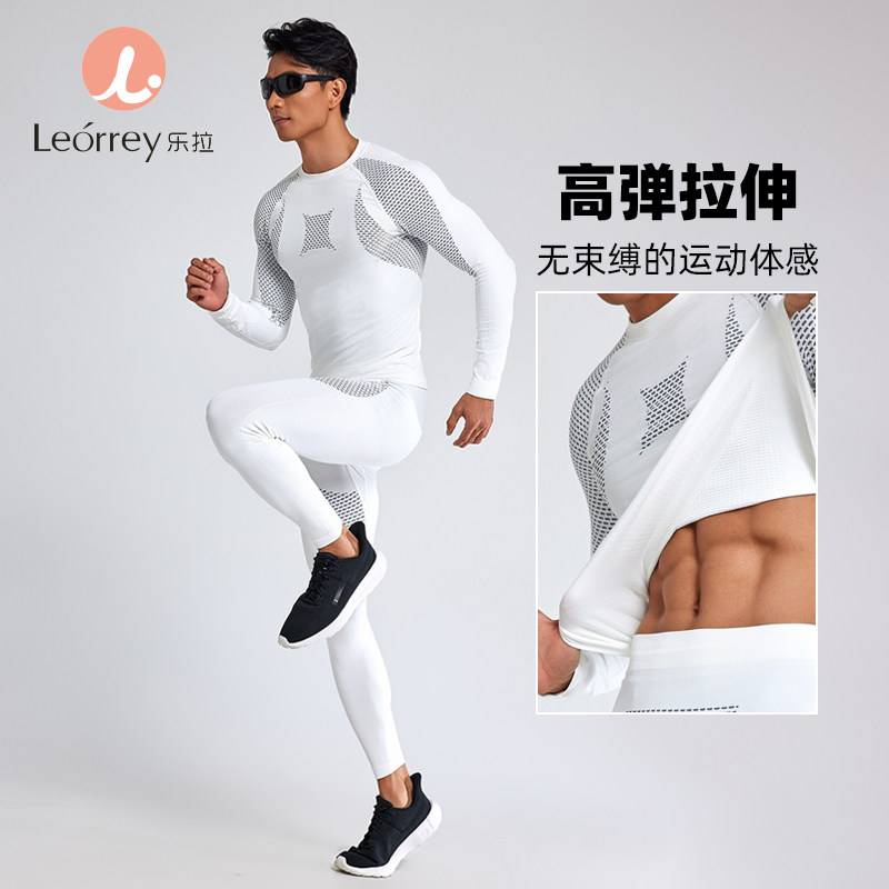 Leorrey/乐拉高弹健身跑步滑雪内搭吸湿排汗男士秋冬保暖运动套装,运动服/休闲服装,健身套装,淘宝优惠券,粉丝福利购,淘宝优惠卷