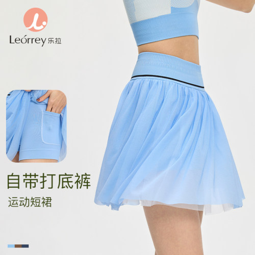 高弹舒适高腰网纱短裙
