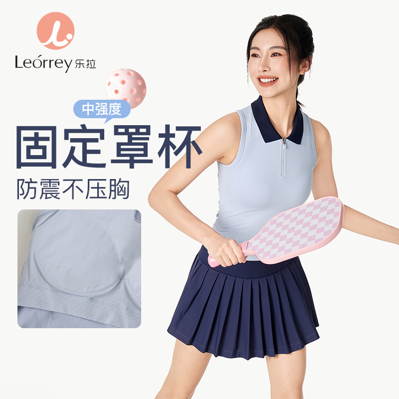 乐拉半拉链撞色领运动背心