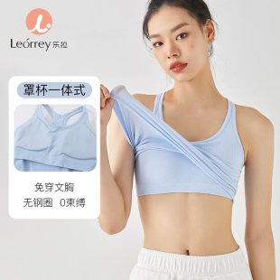 Leorrey乐拉运动内衣女带胸垫工字瑜伽背心健身服外穿上衣罩衫