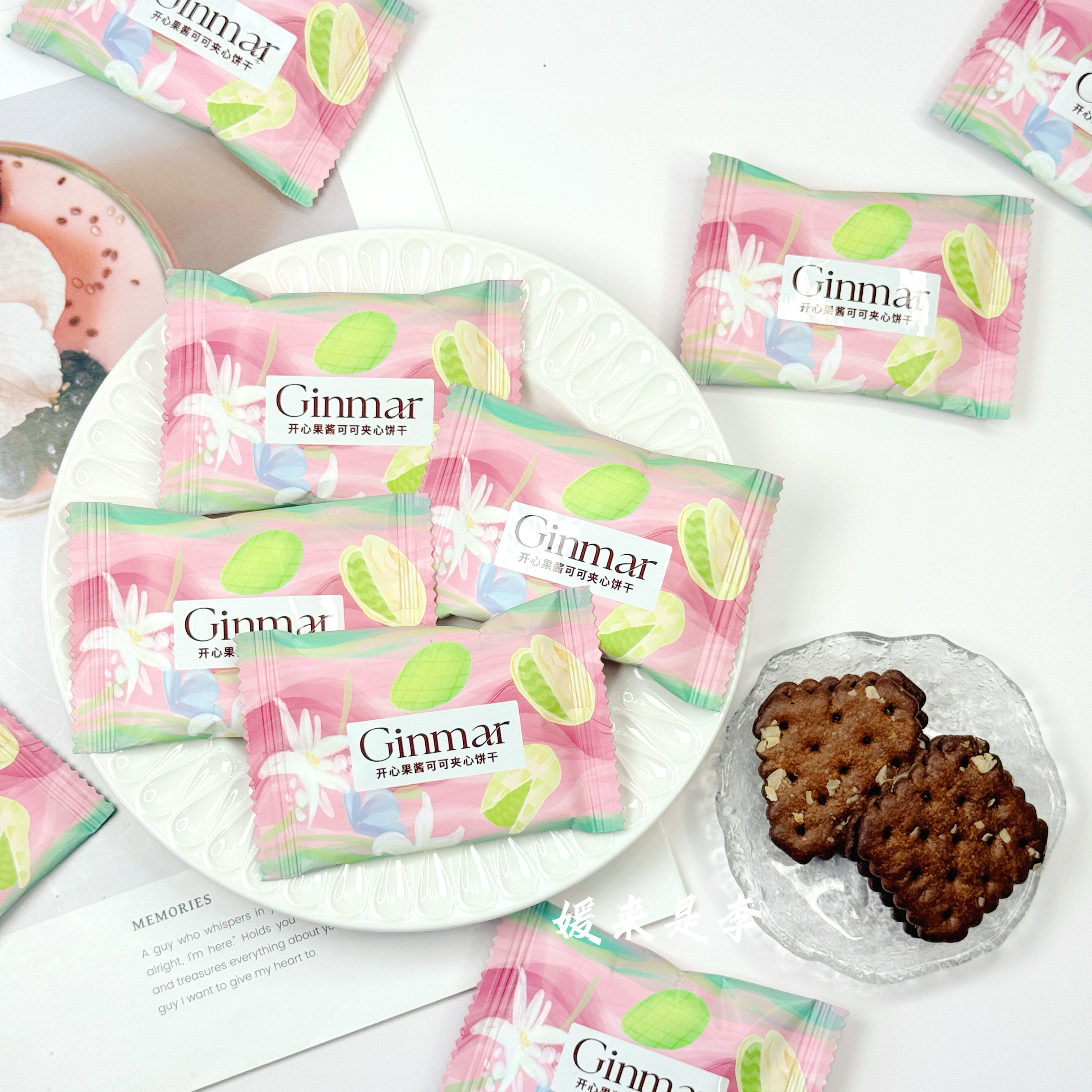GINMAR金玛开心果酱可可夹心饼干推荐结婚喜糖休闲茶点心零食散装,零食/坚果/特产,韧性饼干,淘宝优惠券,粉丝福利购,淘宝优惠卷