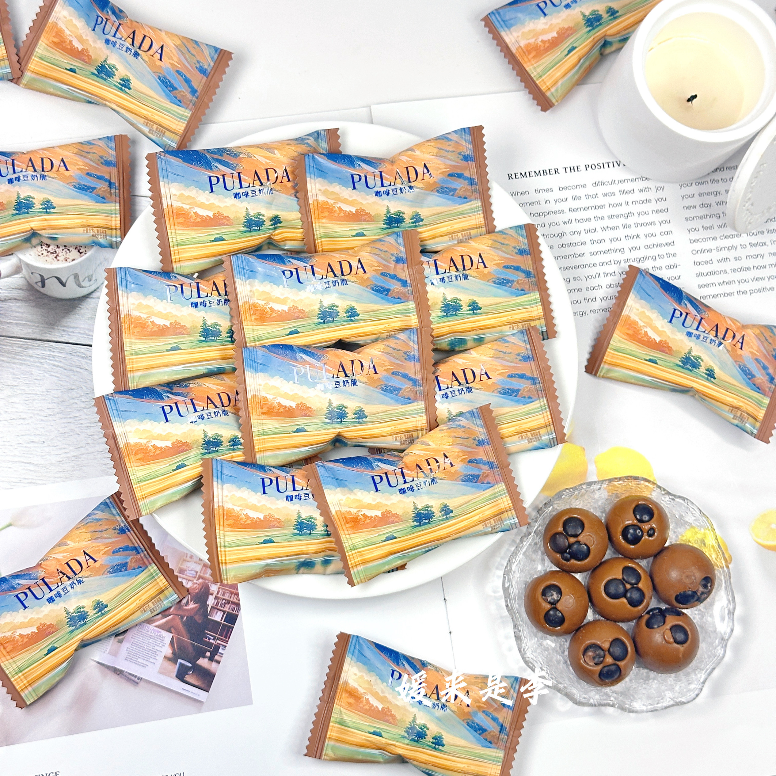 PULADA朴拉达咖啡豆奶脆结婚喜糖果优质休闲办公接待零食硬糖散装