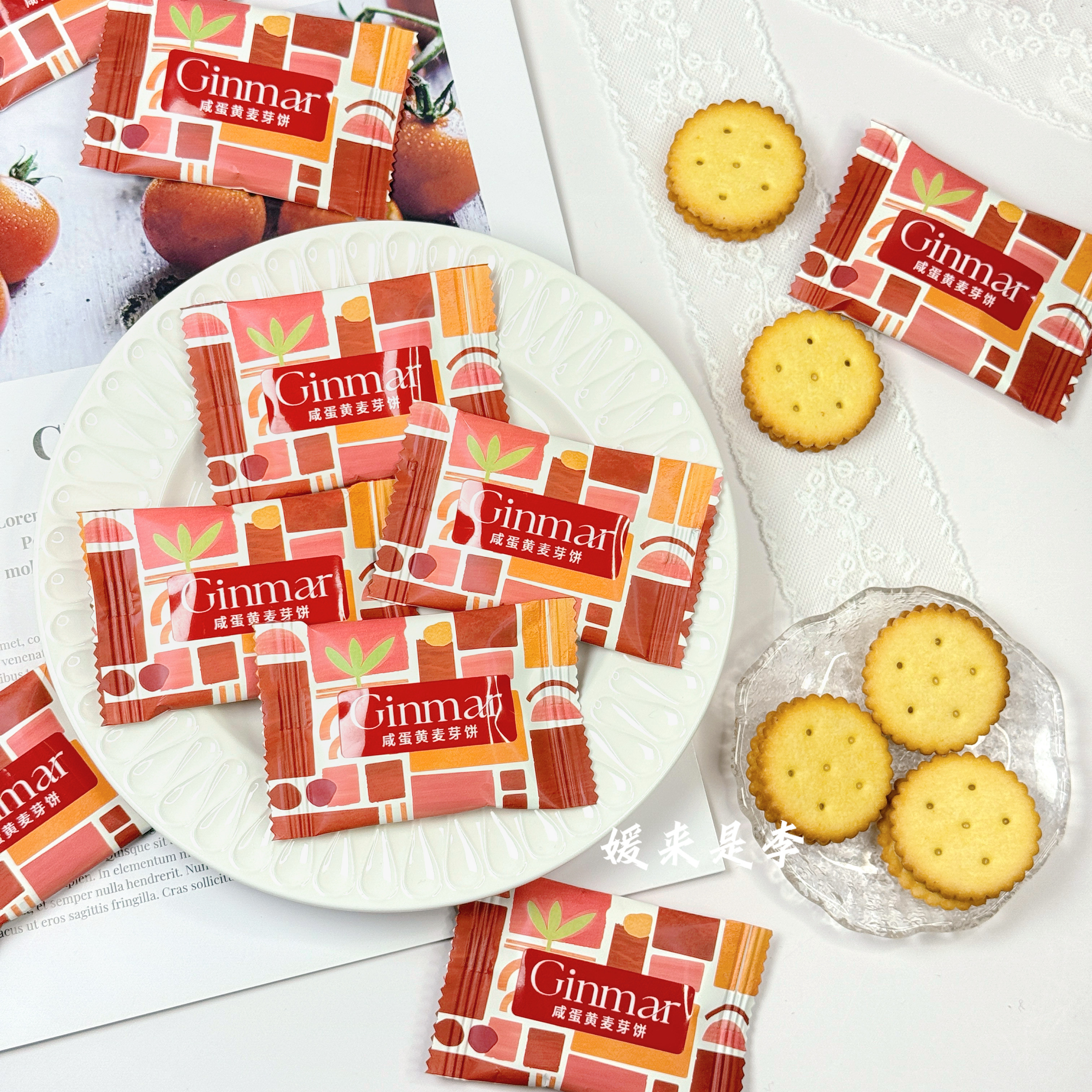 GINMAR金玛咸蛋黄麦芽饼夹心饼干结婚喜饼高颜值茶歇点心零食散装
