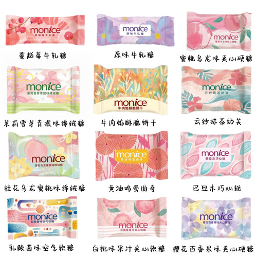 Monice茉奈试吃装推荐结婚庆喜糖喜饼高颜值接待茶歇出游零食散装