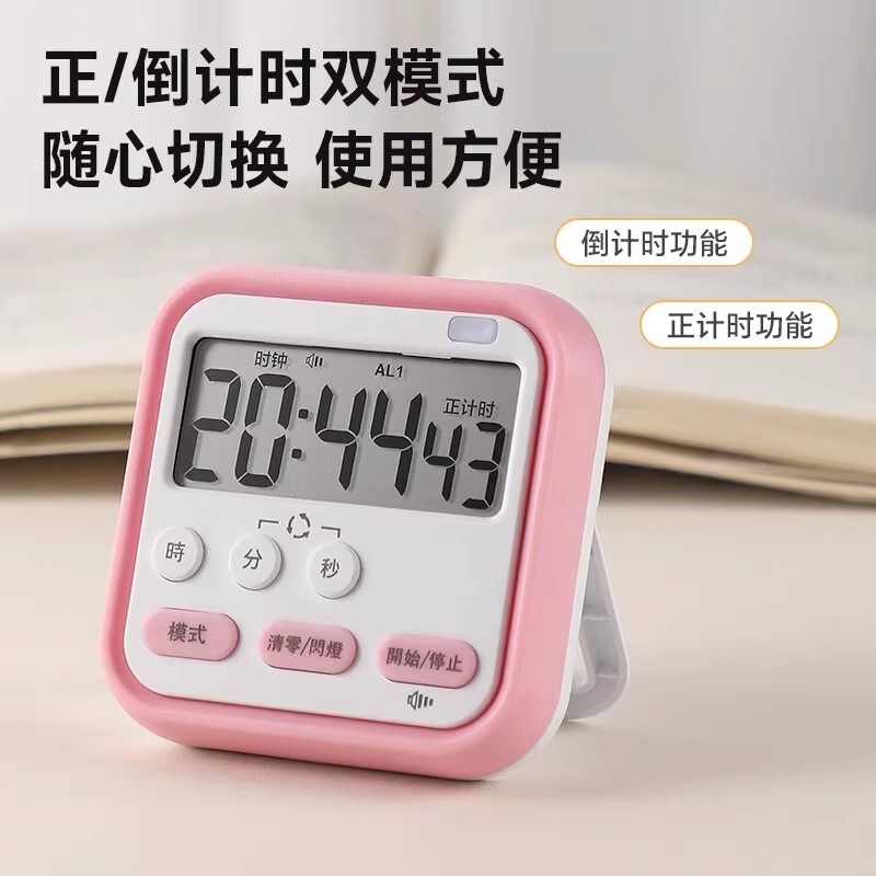 计时器小学生自律神器定时器厨房