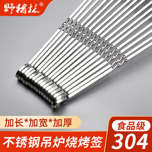 烧烤签吊炉烤肉羊肉串签子304不锈钢9字挂钩烤箱挂炉挂串工具用品