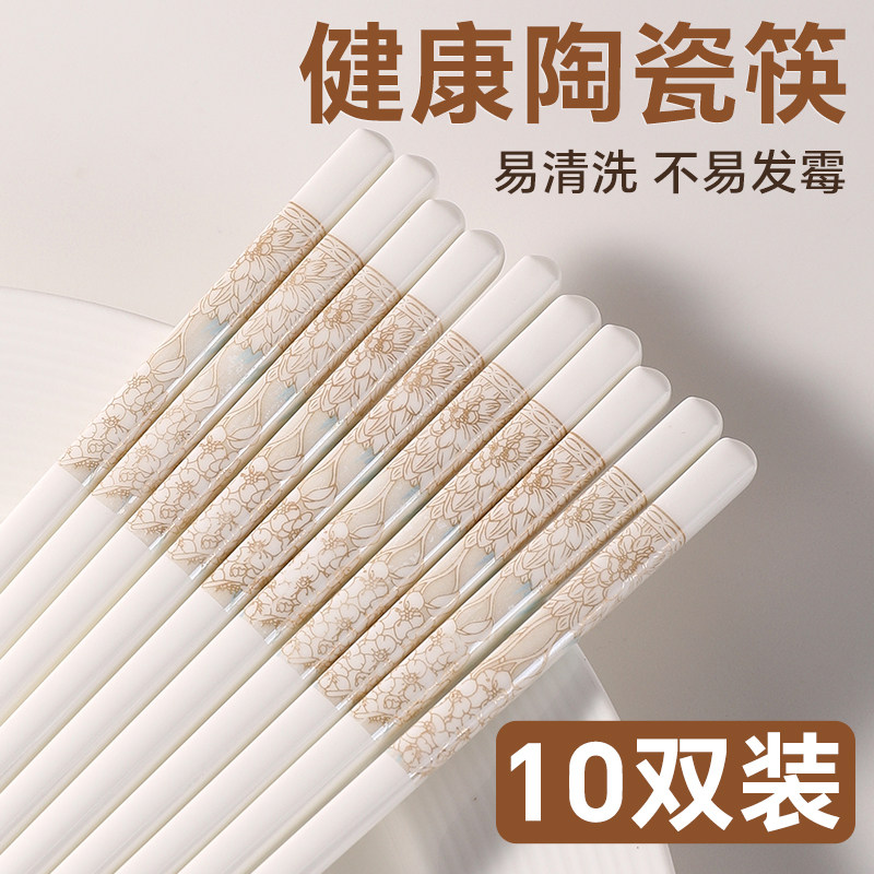 陶瓷筷子景德镇正品家用高档不易发霉防滑陶瓷筷食品级2025新款快
