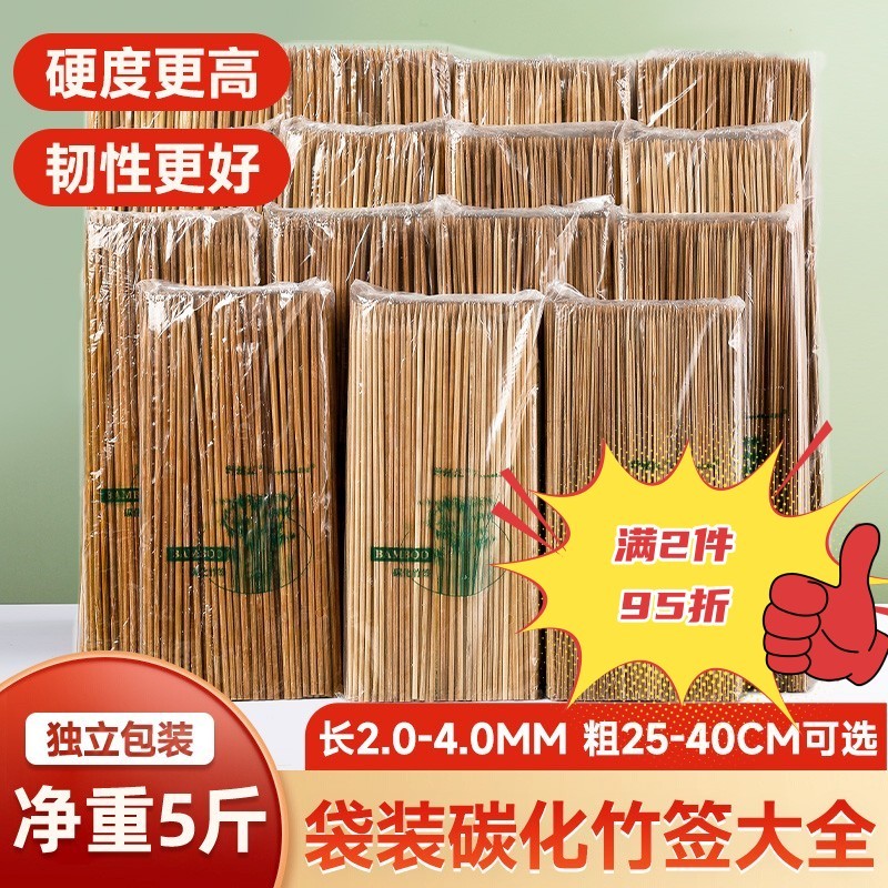 特硬碳化竹签箱装商用批发