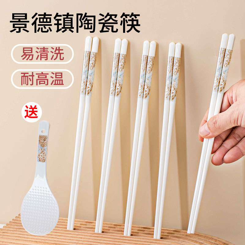 景德镇陶瓷筷子正品家用高档不易发霉2025新款食品级防滑防摔快子