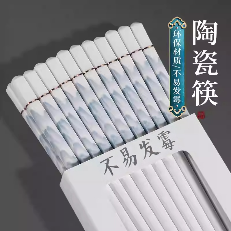 陶瓷筷子景德镇正品食品级家用高档不易发霉耐高温防滑摔一级快子