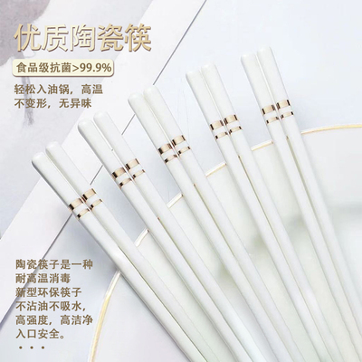 景德镇正品陶瓷筷子抗菌防霉