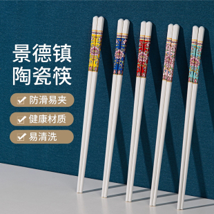 景德镇陶瓷筷子家用高档抗菌防霉一人一筷健康釉下彩筷子勺子套装