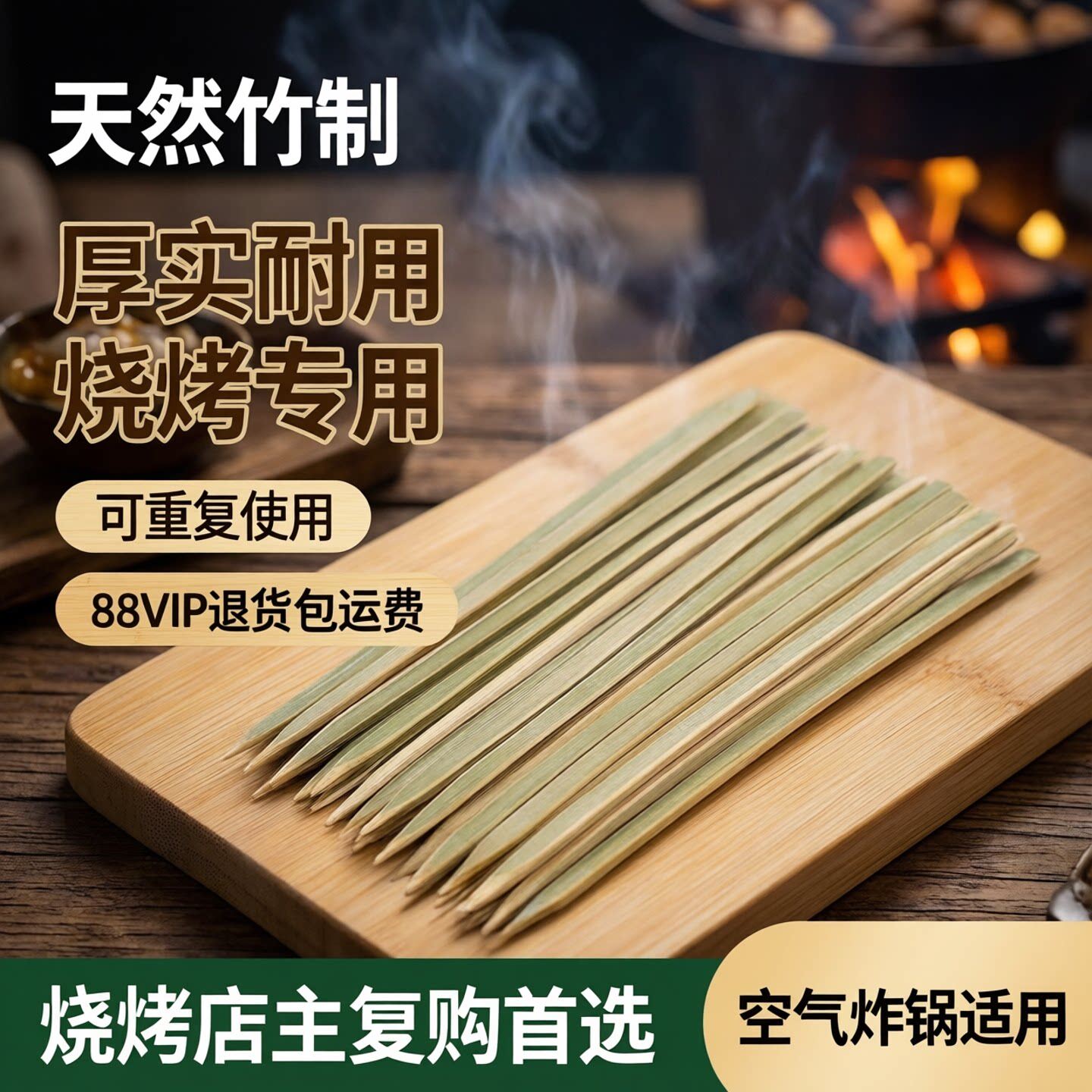 烧鸟竹签青皮日式炭火料理商用批发蜈蚣烧烤工具一次性扁平短签子