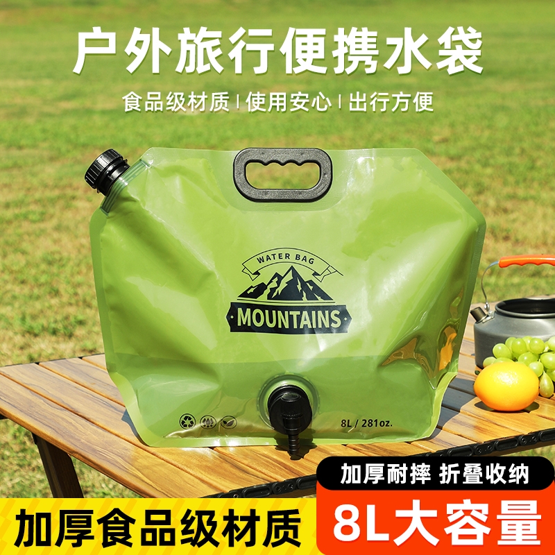户外大容量水袋8L便携折叠储水袋