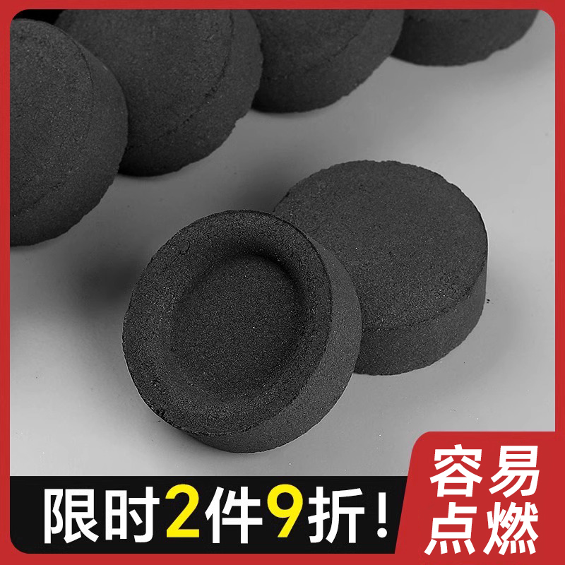 速燃炭无烟易燃点火神器