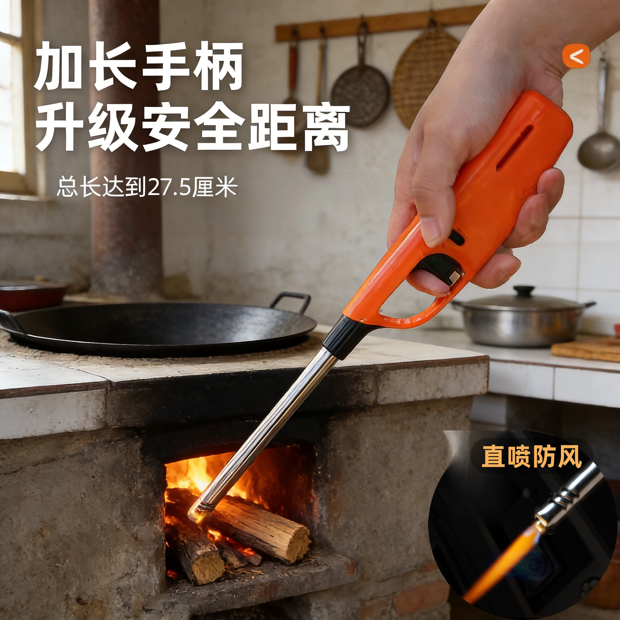 野猪林点火器厨房灶台防风直喷点火枪家用煤气灶加长柄打火引燃棒