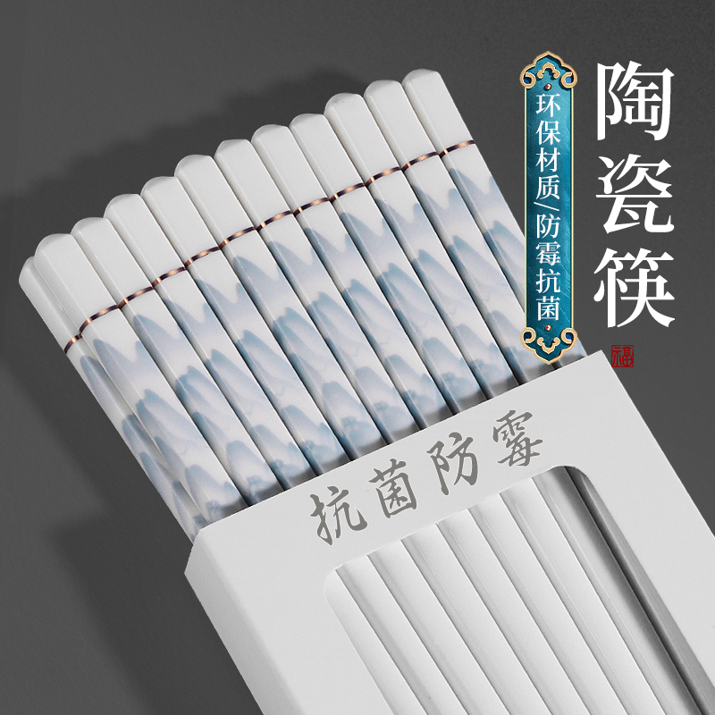 陶瓷筷子景德镇正品食品级家用高档抗菌防霉耐高温防滑摔一级快子
