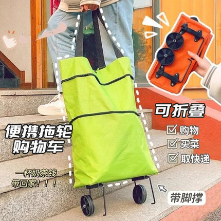 购物袋带轮子可折叠买菜小拉车拖轮便携式大容量推车超市手提袋