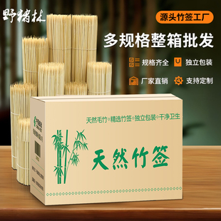 野猪林整箱烧烤竹签批发一次性烤肉串串香钵钵鸡香肠签子摆摊商用