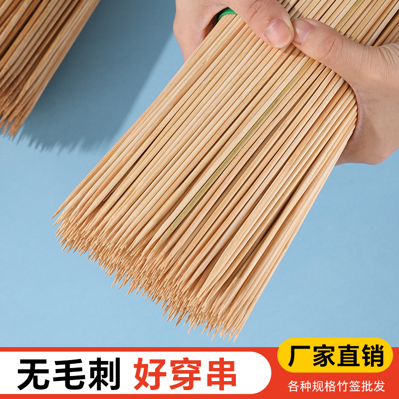烧烤签子竹签一次性食品级加粗