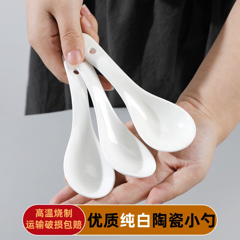 野猪林纯白陶瓷小勺优质餐厅汤勺