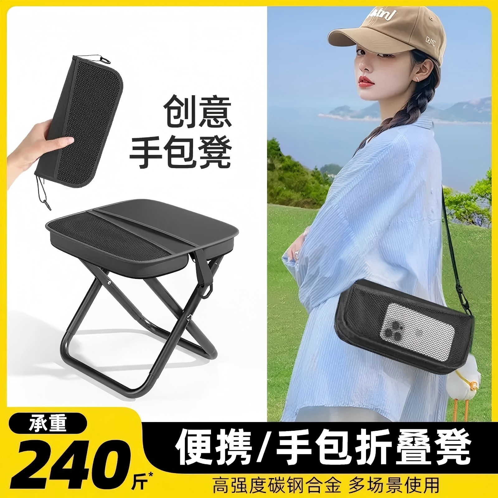 户外背包折叠凳便携式小马扎挎包