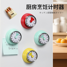 厨房计时器磁吸定时器厨房提醒器小学生自律神器机械秒表学习闹钟
