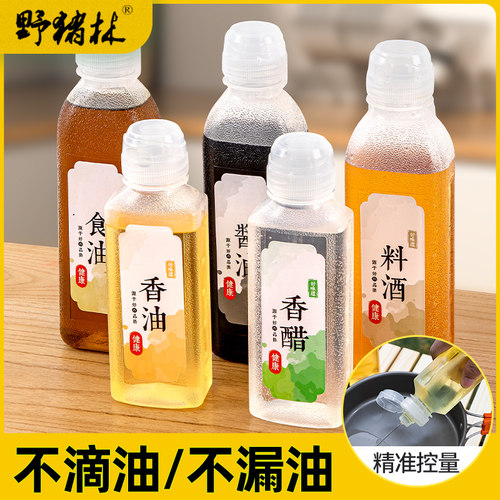 油壶酱油罐醋瓶味全尖叫油瓶油壶