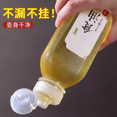 油壶厨房家用分装调料瓶尖叫油瓶
