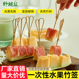 野猪林一次性水果签打结花式剪刀签创意造型糖葫芦三明治装饰签子
